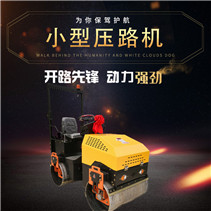 PLDM-2噸全液壓壓路機(jī) PLDM-2噸全液壓壓路機(jī)